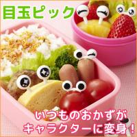 10pcs/set Plastic Fruit Toothpicks Cute Eyes Fruit Forks Kids Food Supplement Tableware Party Decorations Kids Fruit Picking