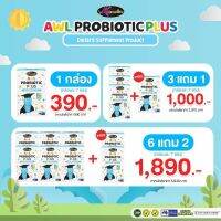 AWL Probiotic Plus โพรไบโอติกส์ พลัส (1 กล่อง บรรจุ 15 ซอง) By. Auswelllife ออสเวลไลฟ์ ( คุณสมบัติเหมือน Auswelllife GOS )