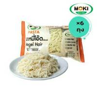 เส้นโอ๊ต MOKI บะหมี่โอ๊ตไฟเบอร์ผสมบุก บุกเพื่อสุขภาพ Oat Fiber Angel Hair with Konjac ขนาด 200 กรัม X 6 ถุง