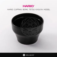 HILLKOFF : HARIO CUPPING BOWL TETSU MASUYA MODEL