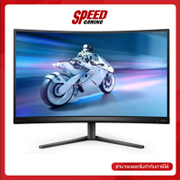 PHILIPS 27M2C5500W/67 MONITOR (จอมอนิเตอร์) 27" VA 2560X1440 1MS 240HZ / By Speed Gaming