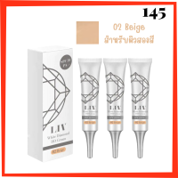 ** 3 กล่อง ** Liv White Diamond DD Cream เบอร์ 02 Beige สำหรับผิวสองสี ลิฟ ไวท์ ไดมอน ดีดี ครีม ปริมาณ 15 ml. / 1 หลอด