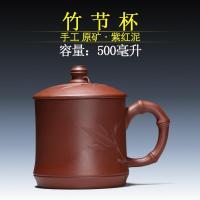 Spot parcel post Purple Sand Tea Cup Yixing Handmade Large Boccaro Cup Cup with Cover 500 Ml Bamboo Joint Cup