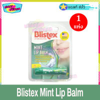 Blistex Mint Lip Balm SPF15 ขนาด 4.25 g (จำนวน 1 หลอด) บลิสเทค มินต์ ลิปบาล์ม 4.25 กรัม กลิ่นมินท์ ทาติดแน่น ไม่หลุดง่าย ลิปสติก