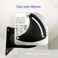 แก๊สเตาอบพิเศษพัดลม WGFJ-G006ใหม่เอี่ยมของแท้เตาแก๊ส Blower มาตรฐานสากลมอเตอร์