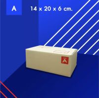 กล่องไปรษณีย์ กล่องพัสดุฝาชน ขนาดA (14x20x6ซม.) แพ็ค 10 ใบ