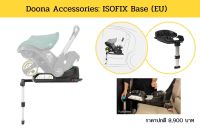 Doona Isofix Base ฐานสำหรับติดตั้งคาร์ซีทดูน่า