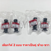 ปลอกแฮนด์ ปลอกมือ ปลอกเร่ง DREAM คุรุสภา C100 DREAM NEW C100N DREAM EXCES C100P แท้ศูนย์ 100% HONDA 53165-GN5-900 , 53166-GN5-900 , 53140-GN5-900