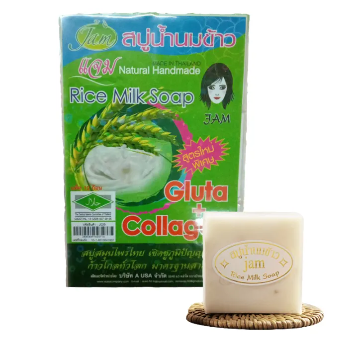 สบู่น้ำนมข้าว Jam Rice Milk Soap with Gluta and Collagen 12pcs