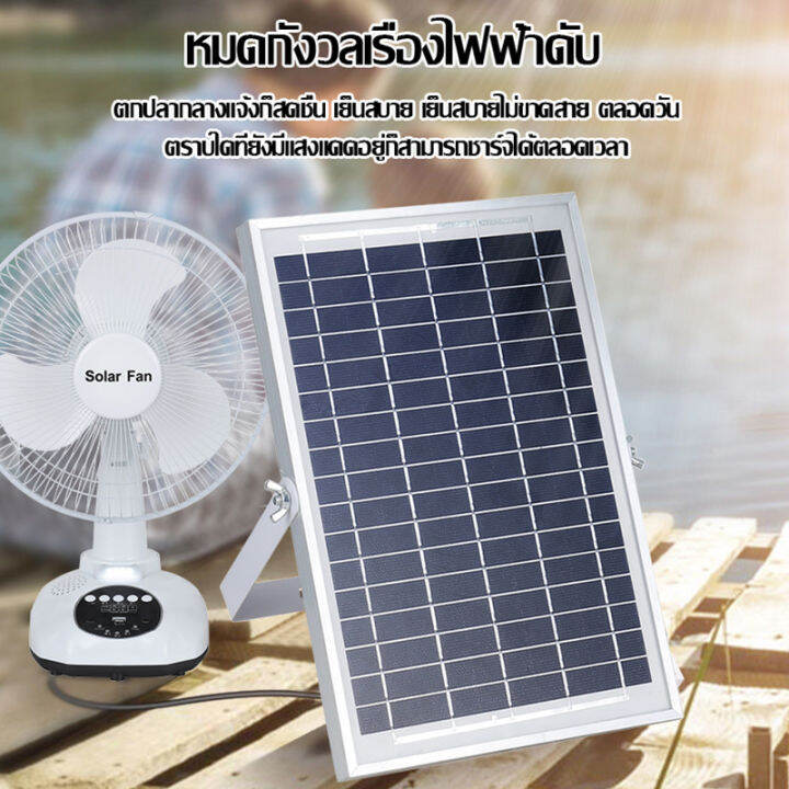 smart-fan-แบตเตอรี่พลังงานแสงอาทิตย์-12-นิ้ว-พร้อมแผงโซลาร์เซลล์-หลอดไฟ-led-1-ดวง-แบตเตอรี่ในตัว-สั่นได้-ลมแรง-พัดลมปรับได้-พัดลมตั้งพื้น-พัดลมโซล่าเซลล์-16-นิ้ว-พัดลมโซลาเซลล์-พัดลม-12-นิ้ว-ถูก-พัดลม