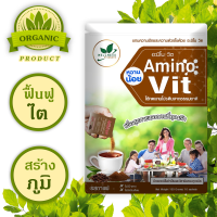 อะมิโนวิต รสกาแฟหวานน้อย Aminovit อาหารทดแทนโปรตีนจากธรรมชาติ ฟื้นฟูการทำงานของไต โดย หมอบุญชัย