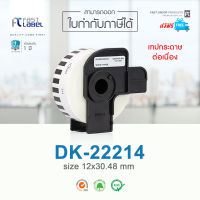 Fast Label เทปพิมพ์อักษรเทียบเท่า Brother รุ่น DK-22214 / DK22214  ขนาด 12x30.48 mm. พื้นสีขาวตัวอักษรสีดำ [ ส่งฟรี!! ]