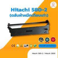 Hitachi 580-2  ผ้าหมึก ตลับผ้าหมึกเทียบเท่า ใช้สำหรับเครื่องพิมพ์ดอตแมทริกซ์  Hitachi 580-2 /2800