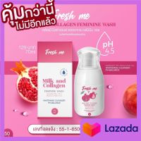 เฟรซ มี FRESH ME ผลิตภัณฑ์ทำความสะอาดน้องสาว  70 ml.