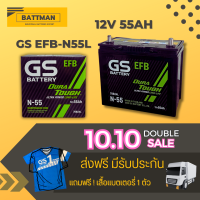 แบตเตอรี่รถยนต์ GS  รุ่น N55L จัดส่งฟรีทั่วประเทศ 12V 55Ah Maintenance Free (MF)  แบตเตอรี่ชนิดกึ่งแห้ง