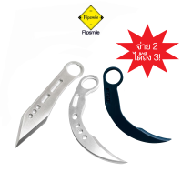 โปรคารัมบิต 3 สหาย เมื่อซื้อ Flips Karabit V.1 (รุ่นโค้ง) + V.2 (รุ่นตรง) รับฟรีๆ 3D Print Karambit อีก 1 เล่ม