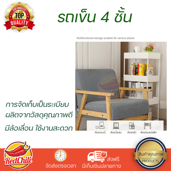 รถเข็น-4-ชั้นขนาด-22x40x90ซม-สีขาว