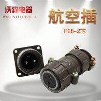 Haoguang connector P28-2 core P28K1Q aviation plug connector high current aviation socket