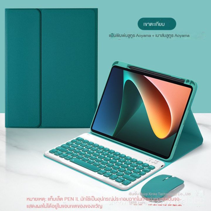 ชุดครอบแป้นพิมพ์สองด้าน-xiaomi-mi-pad-เหมาะสำหรับเคสแท็บเล็ต-mi-pad-5-pro-11-นิ้วพร้อมเมาส์และแป้นพิมพ์sk2215