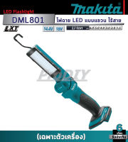 MAKITA รุ่น DML801 ไฟฉายแบบแขวน 12 LED 14.4V / 18V Li-ion (เครื่องเปล่า)