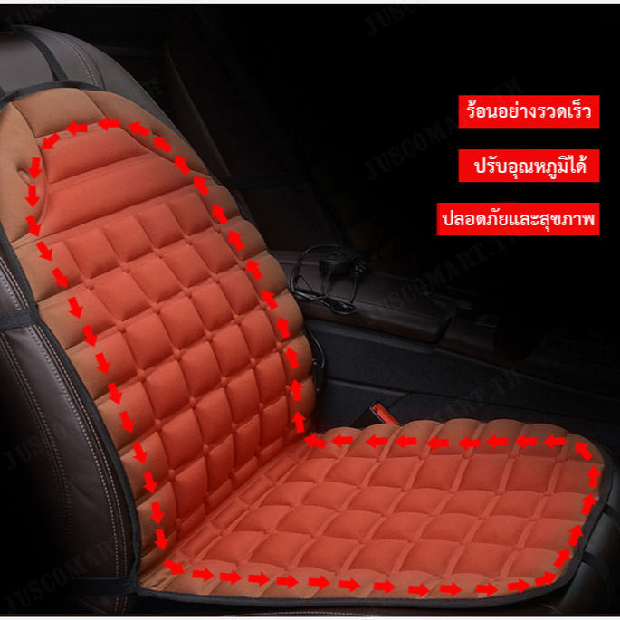 juscomart-หมอนนั่งร้อนที่ใช้ในรถยนต์-รองนั่งร้อนด้วยรูปตารางแบบไฟฟ้า