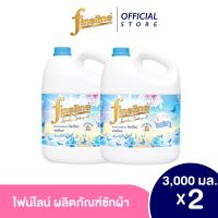 [แพ็ค2] ไฟน์ไลน์ ผลิตภัณฑ์ซักผ้าแฮบปี้เนส มูนไลท์ เฟรส 3000 มล. ฟ้า [2ชิ้น/แพ็ค]