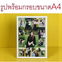 รูป 13 ท่า พร้อมกรอบขาว A4