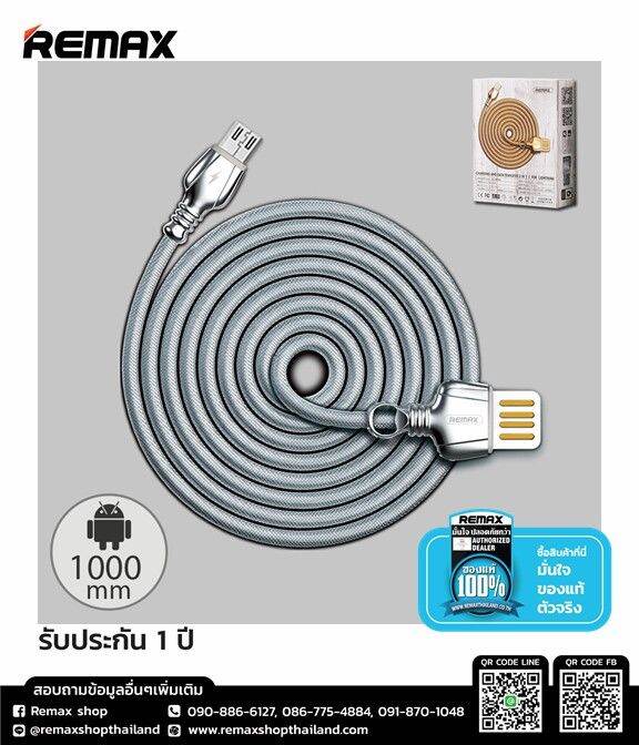 remax-cable-micro-usb-1m-rc-063m-สายชาร์จ-รีแมค-micro-usb-สินค้ารับประกัน-1-ปี