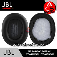 ACS ฟองน้ำหูฟัง JBL (หนังสีดำ) สำหรับรุ่น E65, E65BTNC, Duet NC, Live 650BTNC, Live 660BTNC Headphone Memory Foam Earpads (จัดส่งจากกรุงเทพฯ)