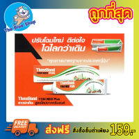 ThreeBond 1104 NEO PLUS ขนาด 55g กาวประเก็นรถ กาวประเก็นแท้ กาวทาประเก็น กาวติดประเก็น กาวทาประเก็นฝา กาวThreebond กาว dr Treebond ขนาด 55 กรัม T1340