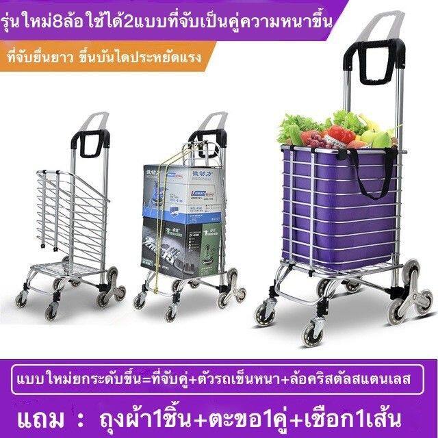 โปร-รถเข็นตระกร้า-รถเข็นพับได้-ตะกร้ารถเข็น-08lล้อ-รถเข็นของ-รถเข็นจ่ายตลาด-รถเข็นขายของ-รถเข็นแคมปิ้ง-ลากขึ้นบันไดได้-วัสด-ส่วนลด-รถเข็น-รถเข็นพับได้-รถเข็นของ-รถเข็นพกพา