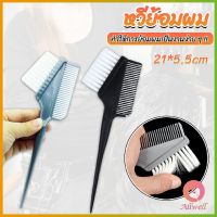 AllWell หวีย้อมผม ขนาดเล็ก เครื่องมือย้อมผม สีผม อุปกรณ์ผสมสีย้อม hair dye comb