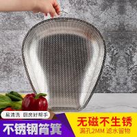 [COD] Thickened stainless steel Shau Kei non-magnetic thickened dense hole drain basket fruit and vegetable sieve multi-purpose