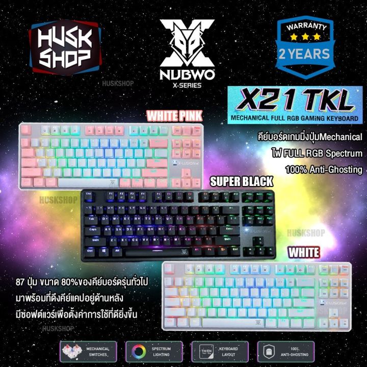 nubwo-x21-tkl-mechanical-full-rgb-gaming-keyboard-คีบอร์ดเมคานิคอล