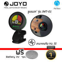 JOYO จูนเนอร์กีตาร์ อูคูเลเล่ เบส อะคูสติกกีต้าร์จอแสดงผล LCD หมุนได้ 360 องศา รุ่น JMT-01 สีดำ