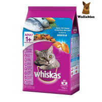 Whiskas (1.2kg.) อาหารแมวชนิดแห้ง แบบเม็ด พ็อกเกต สูตรแมวโต รสปลาทะเล