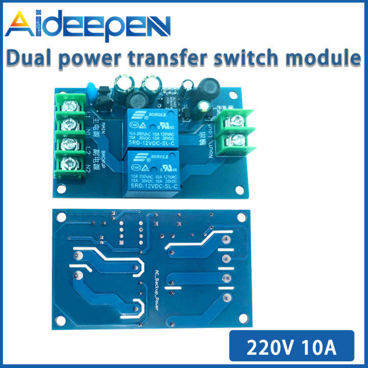 220V10A Dual Power Automatic Switcher, Twoin and Oneout Power Failure
