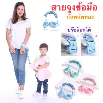 สายรัดเพื่อความปลอดภัยสำหรับเด็ก,สายรัดข้อมือป้องกันการสูญหายเชือกลากจูงสำหรับเด็กทารกเด็กวัยหัดเดิน