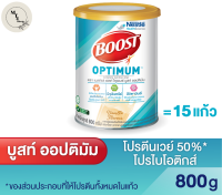 Boost Optimum บูสท์ ออปติมัม อาหารเสริมทางการแพทย์ มีเวย์โปรตีน อาหารสำหรับผู้สูงอายุ รหัสสินค้า BICse1848uy