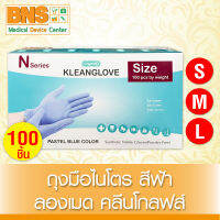 [ 1 กล่อง 100 ชิ้น ] Kleanglove N Pastel blue color (สีฟ้า) ถุงมือไนโตร ลองเมด คลีนโกลฟส์ (สินค้าขายดี)(ส่งไว) (ถูกที่สุด) By BNS