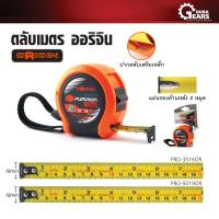 PUMPKIN PRO - พัมคินโปร ตลับเมตร ORIGIN ขนาด 3.5 ม. x 16 มม.