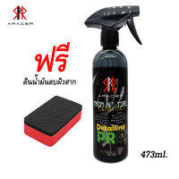 น้ำยาเคลือบเงายางและฟื้นฟูพลาสติก แถม Magic Clay : ARACER TRIM N TIRE COATING ขนาด 473 มิลลิลิตร :  ยางเงาดำ ติดแน่น ทนน้ำ ทนฝน คืนความเงาดำให้ผิวพลาสติก