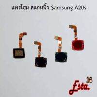 แพรโฮมสแกนนิ้ว [FingerScan-Flex] Samsung A20s,A21s,A30