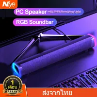 Niye PC Speaker Bluetooth Speaker ลำโพงคอมพิวเตอร์ ลำโพงคอมพิวเตอร์ตั้งโต๊ะ LED รองรับการเชื่อมต่อแบบมีสาย + Bluetooth ลำโพง USB ลำโพงคอม