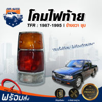 Mr. Auto ไฟท้าย อีซูซุ ทีเอฟอาร์ ปี 87-95 ขวา ชุบโครเมี่ยม รถยนต์ อีซูสุ  tail light ISUZU TFR  87-95