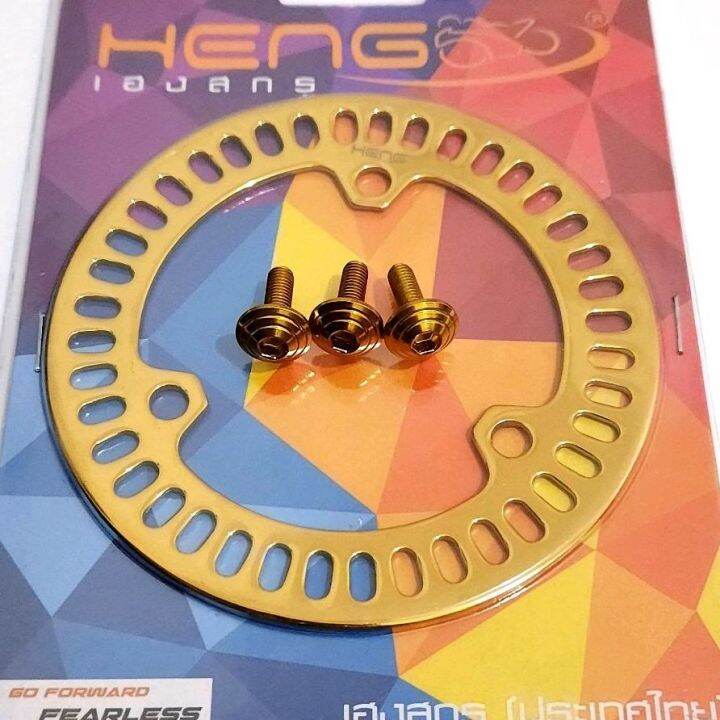 Heng Gold & White ABS Sensor Disc Ring Yamaha Nmax/Aerox & Xmax