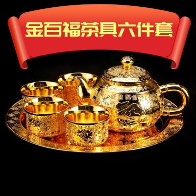 ชุดชุดน้ำชาแบบจีนทรายทอง Baifu ระดับไฮเอนด์1ถาด1หม้อ1ถ้วยเครื่องประดับ4ถ้วยชุดน้ำชากังฟูถ้วยชาชุบทอง