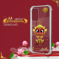 เคสใสท่านท้าวเวสสุวรรณ รุ่น Samsung A เคสใส สายมู เสริมดวง