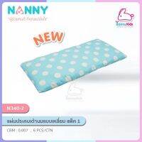 (3872) NANNY ถุงเข้าสารประคบเต้านมแบบเหลี่ยม