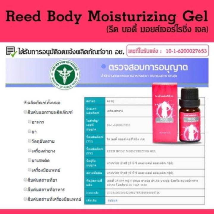 ตรงปก-ขายดี-ขายแต่ของแท้-reed-รีดเจลกระตุ้นอารมณ์สำหรับผู้หญิง-by-18-อีกครั้ง